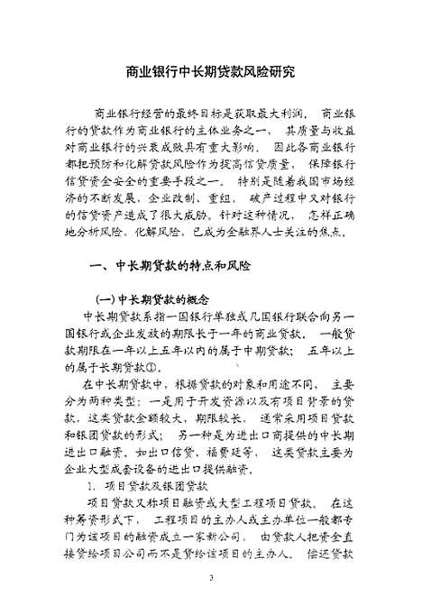 [下载][空00241]郭少维.pdf