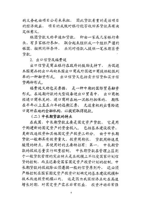 [下载][空00241]郭少维.pdf