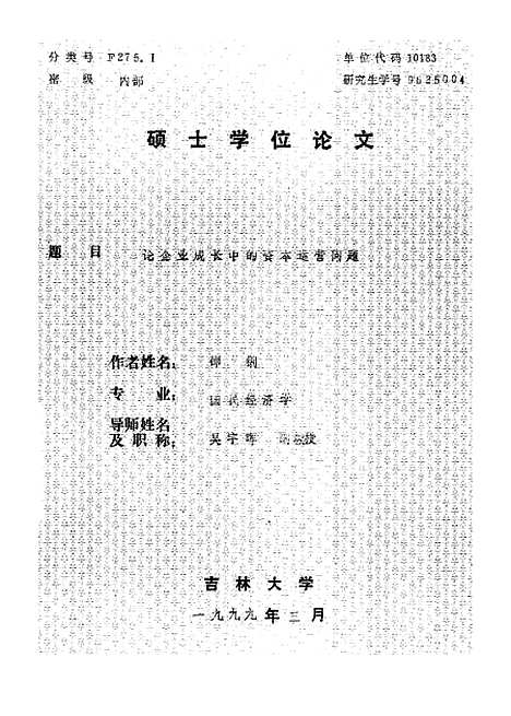 [下载][空00240]邵钢.pdf