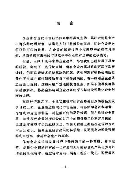 [下载][空00240]邵钢.pdf