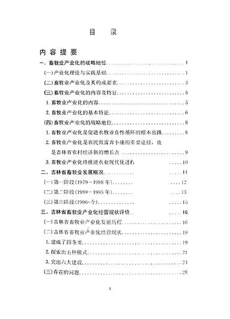 [下载][空00235]王如华.pdf