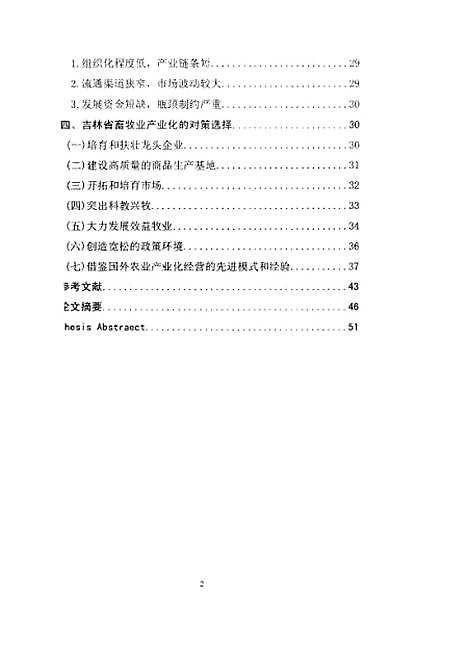 [下载][空00235]王如华.pdf