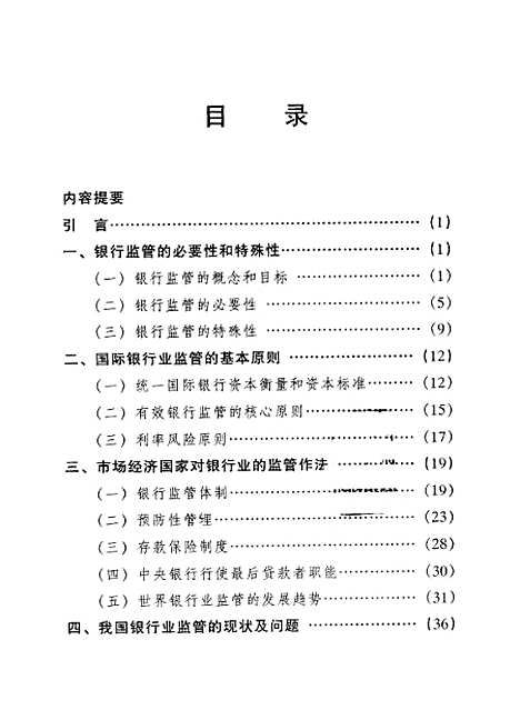 [下载][空00236]闫力.pdf