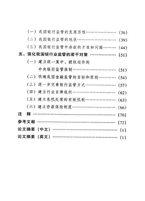 [下载][空00236]闫力.pdf