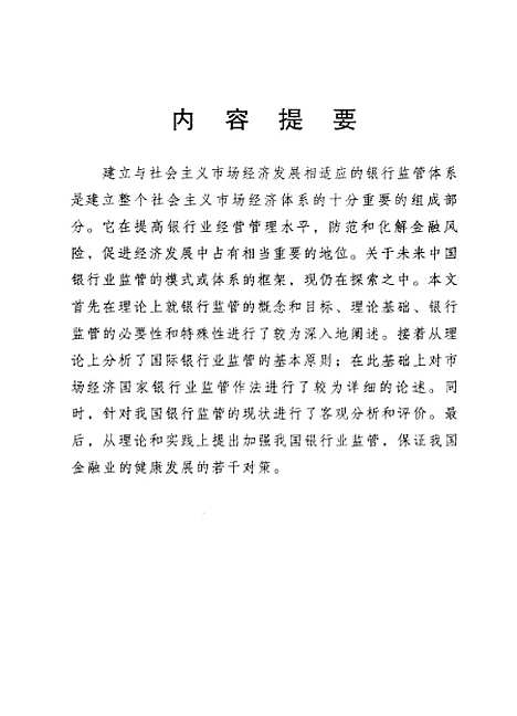 [下载][空00236]闫力.pdf