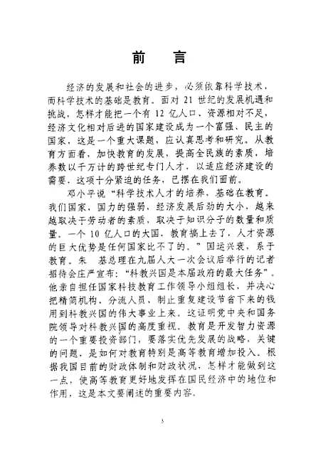 [下载][空00237]马耀东.pdf