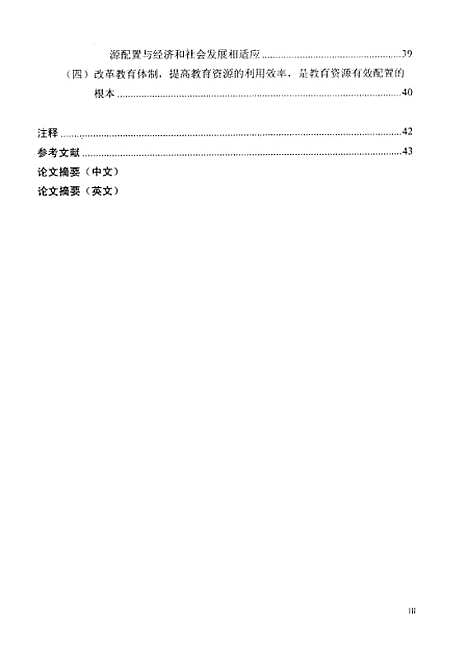 [下载][空00230]俞晓敏.pdf