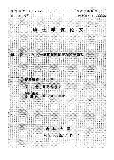 [下载][空00231]王敏.pdf