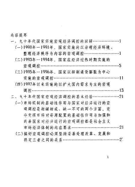 [下载][空00231]王敏.pdf