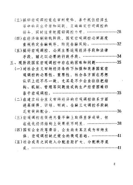 [下载][空00231]王敏.pdf