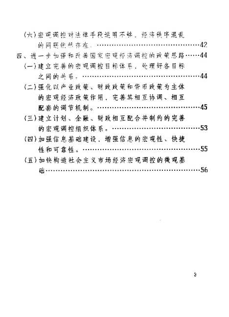 [下载][空00231]王敏.pdf