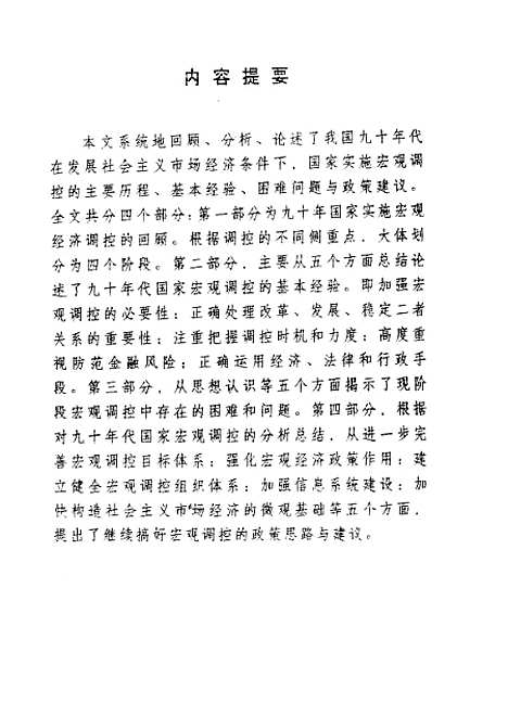 [下载][空00231]王敏.pdf