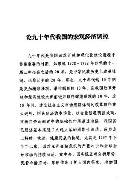 [下载][空00231]王敏.pdf