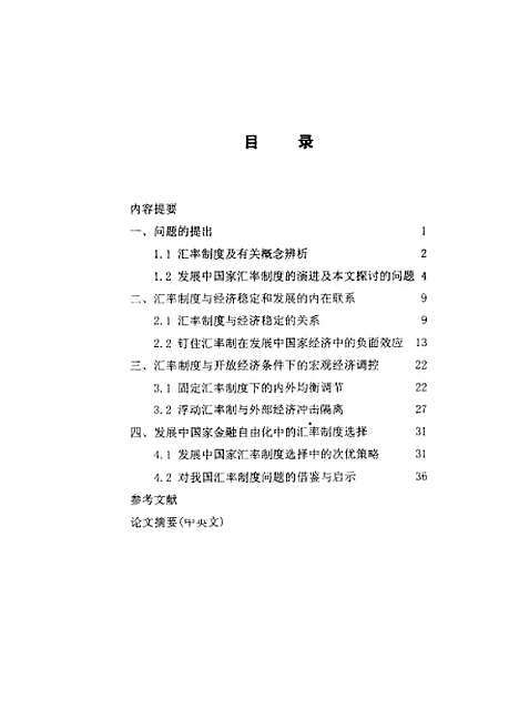 [下载][空00233]李月.pdf