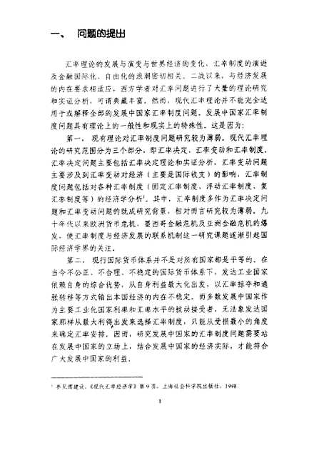 [下载][空00233]李月.pdf