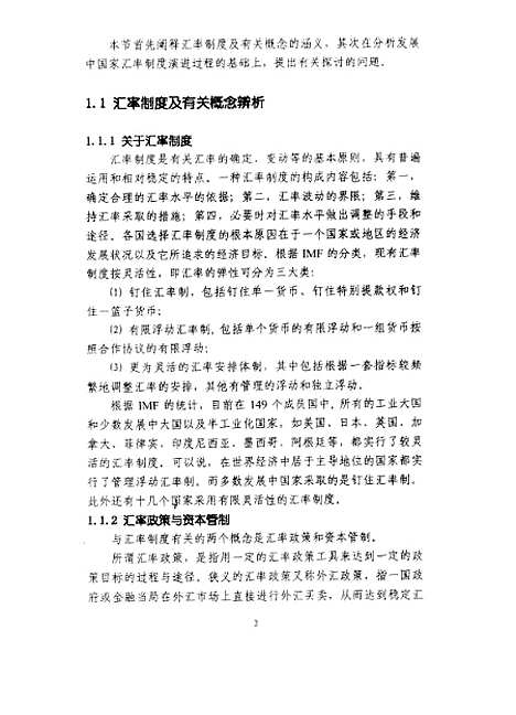 [下载][空00233]李月.pdf