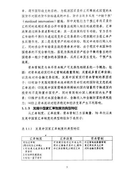 [下载][空00233]李月.pdf