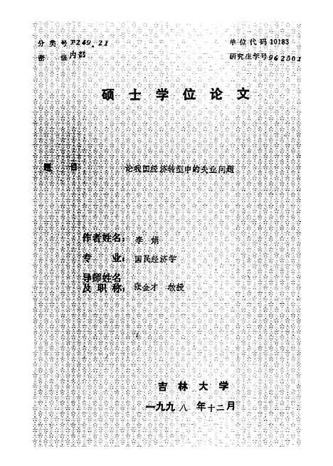 [下载][空00234]李娟.pdf