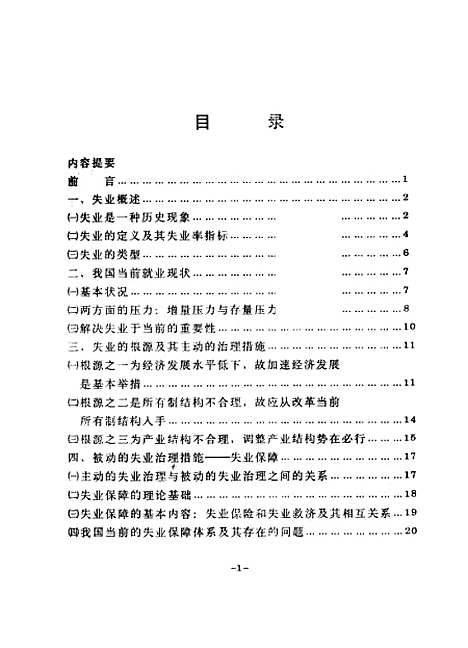 [下载][空00234]李娟.pdf