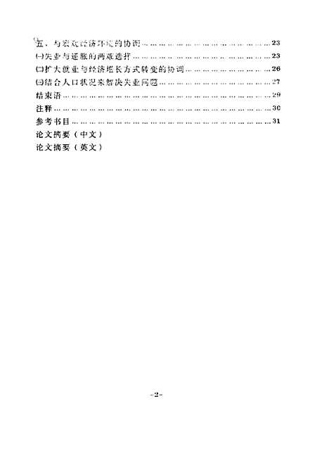 [下载][空00234]李娟.pdf