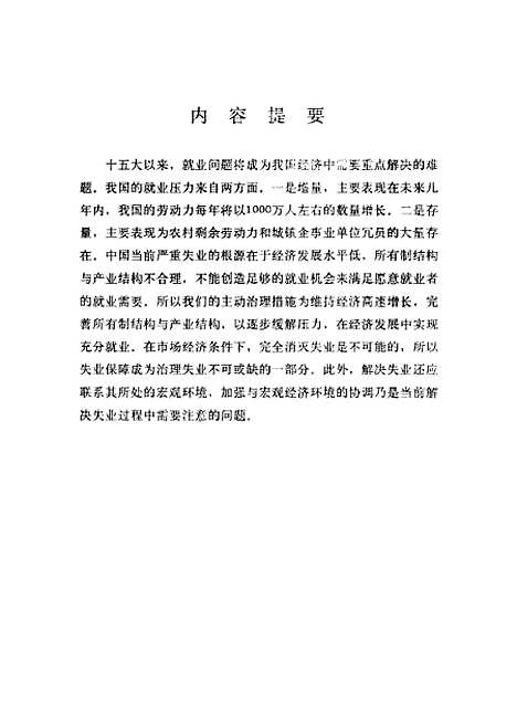 [下载][空00234]李娟.pdf