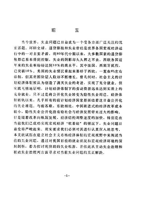 [下载][空00234]李娟.pdf