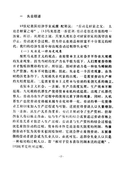 [下载][空00234]李娟.pdf