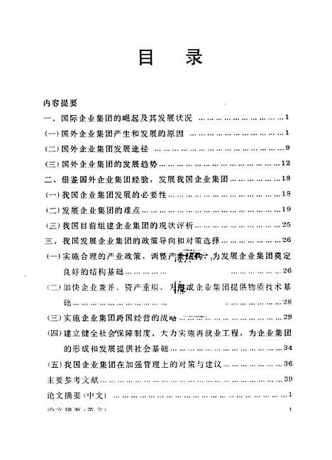 [下载][空00224]张国雷.pdf