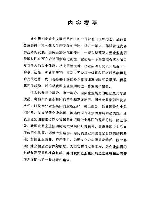 [下载][空00224]张国雷.pdf