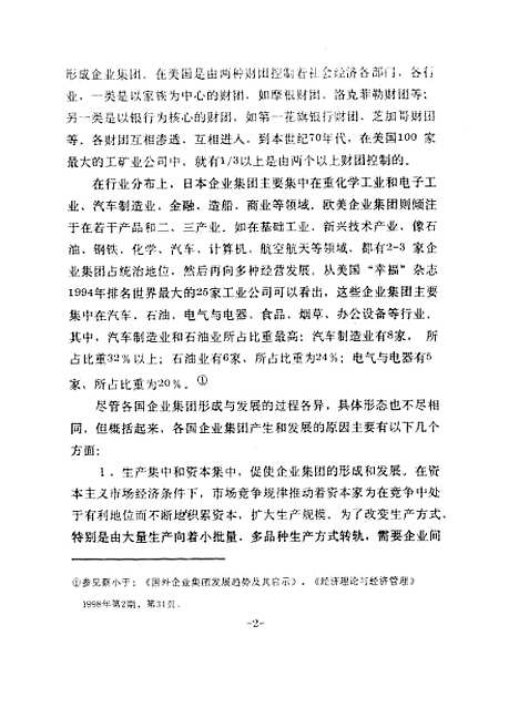 [下载][空00224]张国雷.pdf