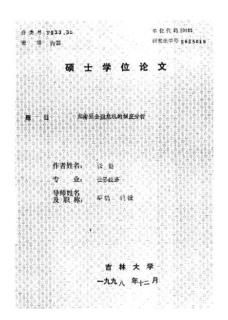 [下载][空00225]张勤.pdf