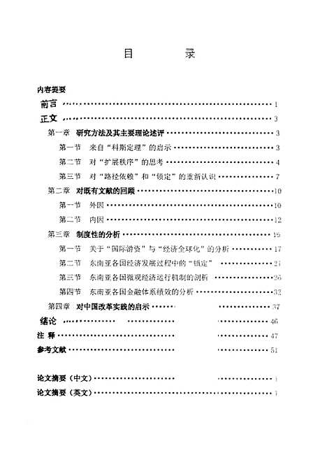 [下载][空00225]张勤.pdf