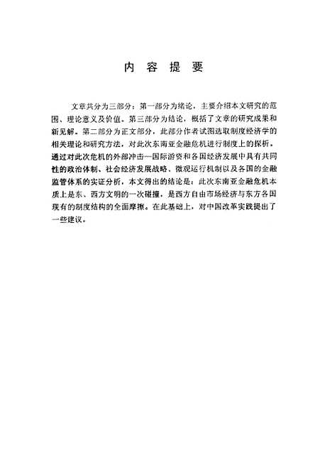 [下载][空00225]张勤.pdf