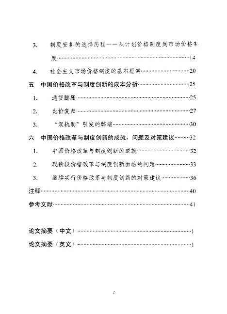 [下载][空00226]刘远航.pdf