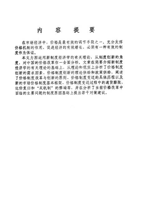 [下载][空00226]刘远航.pdf