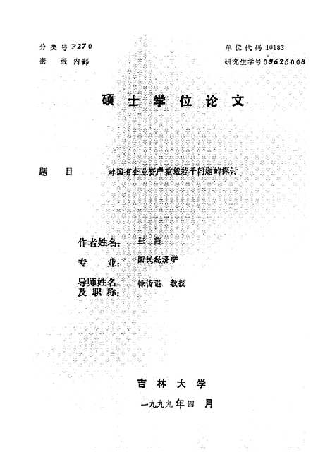 [下载][空00227]张燕.pdf