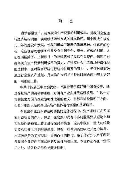 [下载][空00227]张燕.pdf