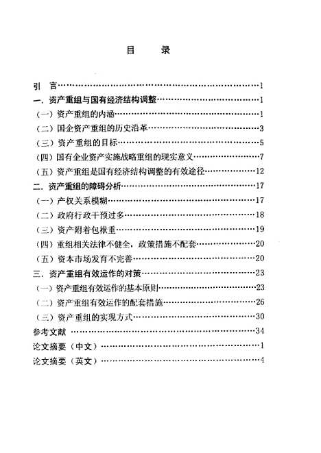 [下载][空00227]张燕.pdf