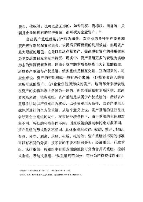 [下载][空00227]张燕.pdf