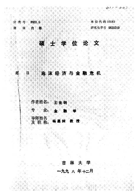 [下载][空00221]王克明.pdf