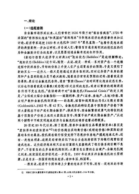 [下载][空00221]王克明.pdf