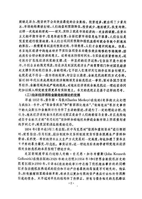 [下载][空00221]王克明.pdf