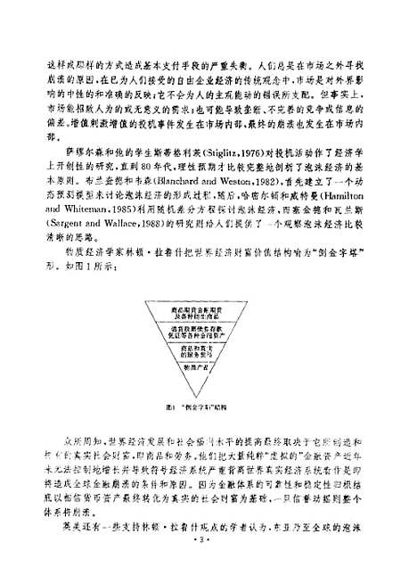 [下载][空00221]王克明.pdf