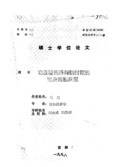 [下载][空00220]魏旭.pdf