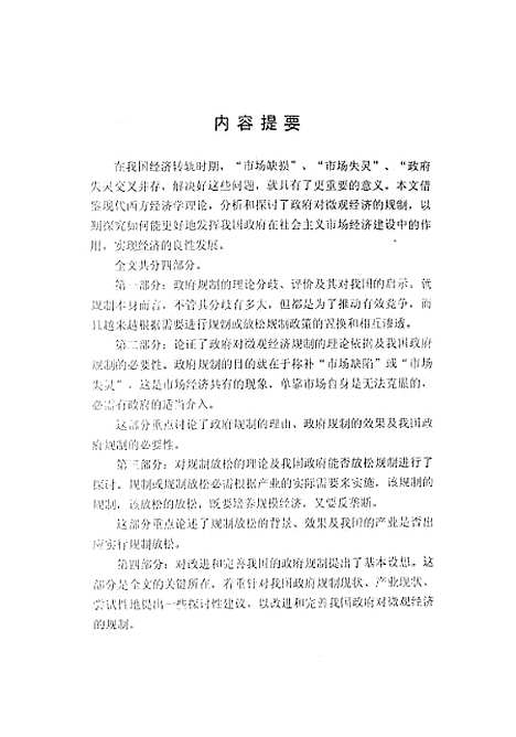 [下载][空00220]魏旭.pdf