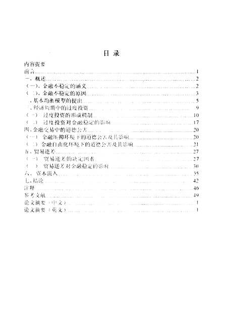 [下载][空00219]丁一兵.pdf