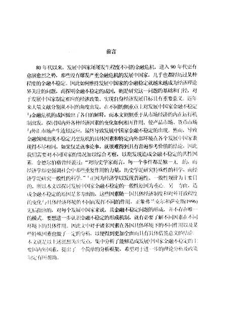 [下载][空00219]丁一兵.pdf