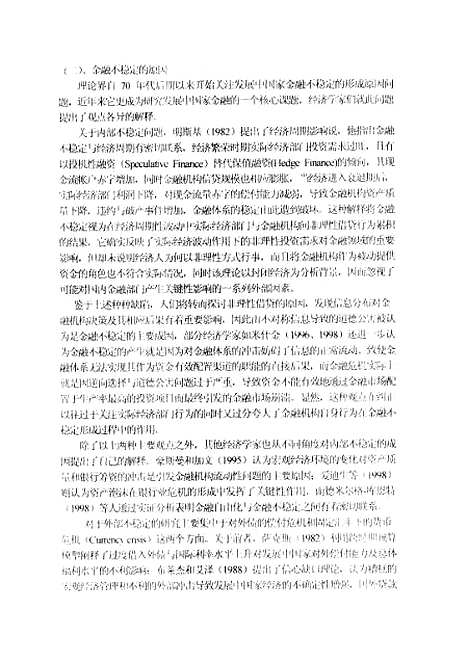 [下载][空00219]丁一兵.pdf