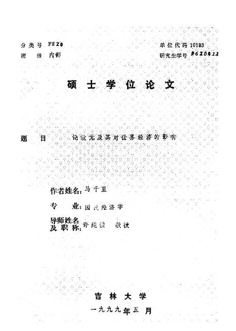 [下载][空00218]马千里.pdf