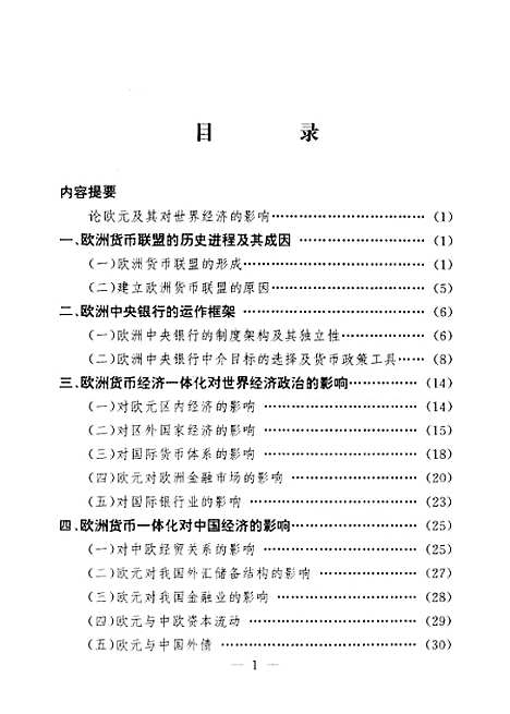 [下载][空00218]马千里.pdf